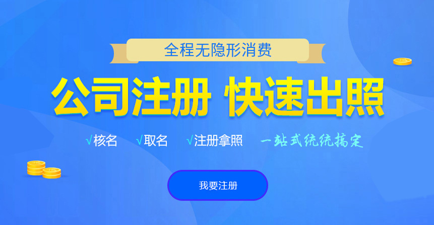内丘悦旭注册公司网